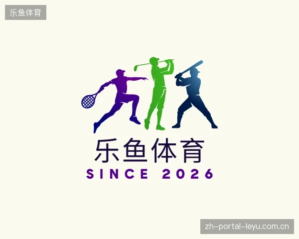 探索乐鱼体育官方入口